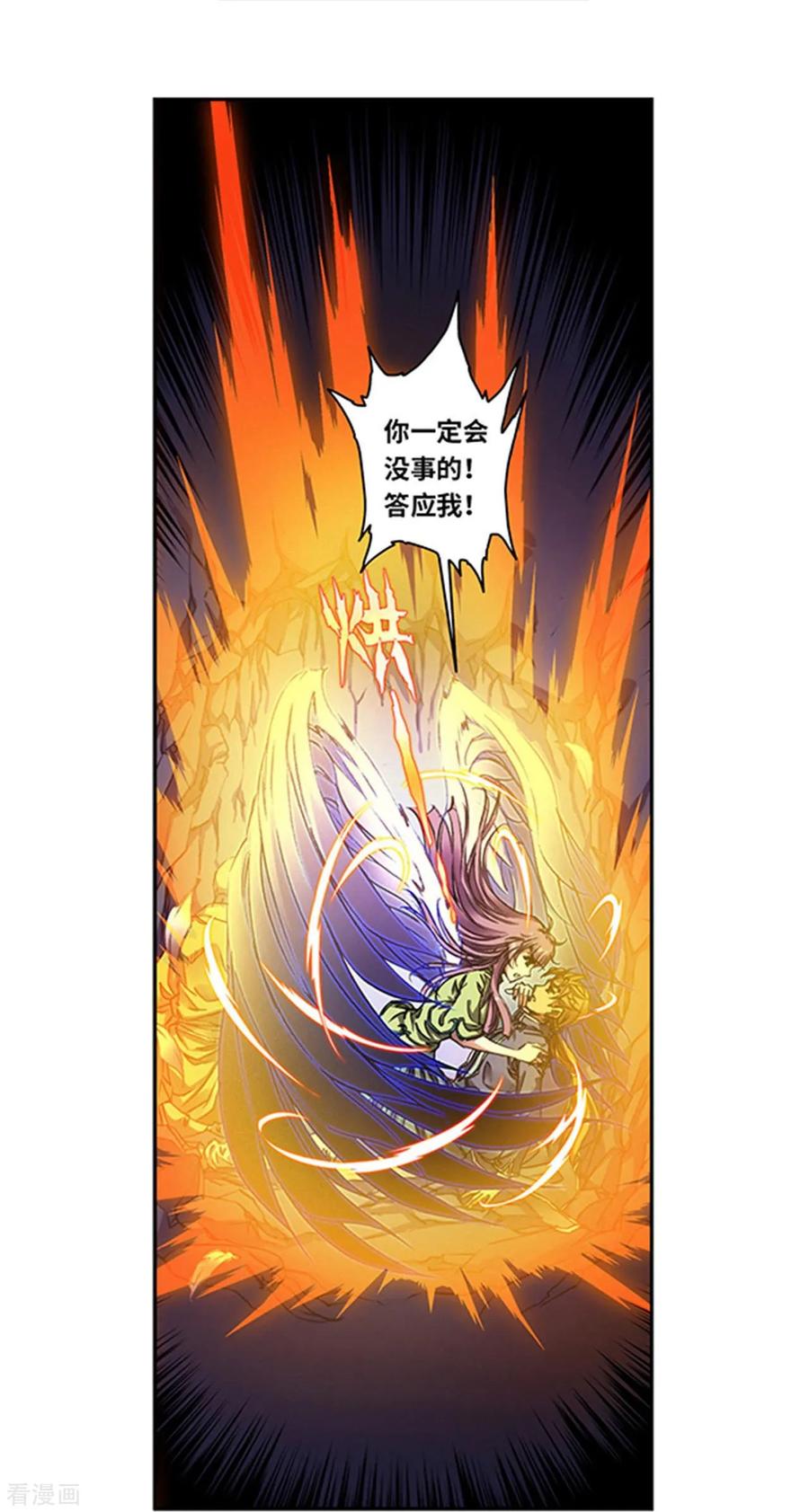 星海镖师 第263话1 潜入者 第14页
