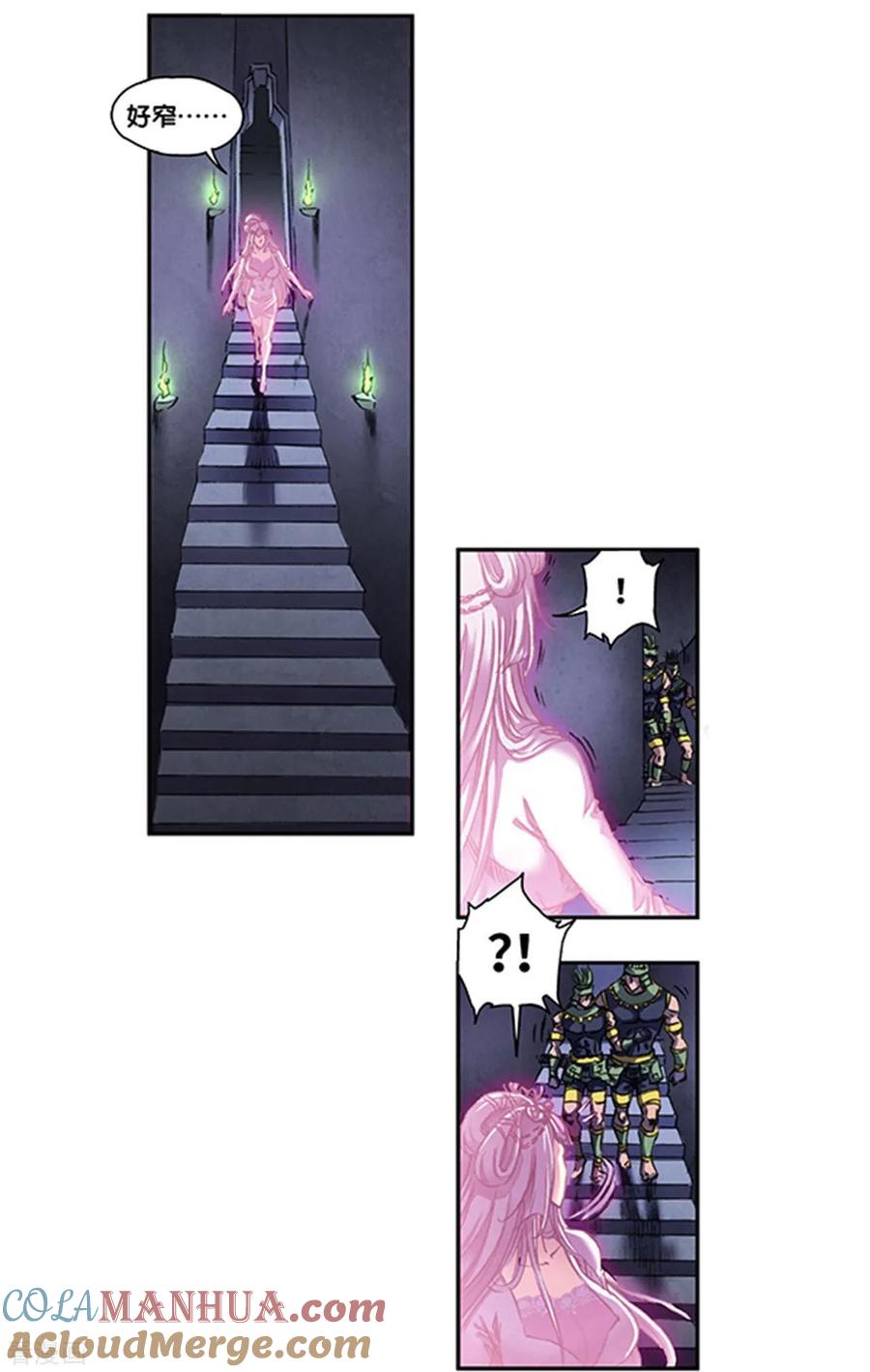 星海镖师 第263话2 潜入者 第13页