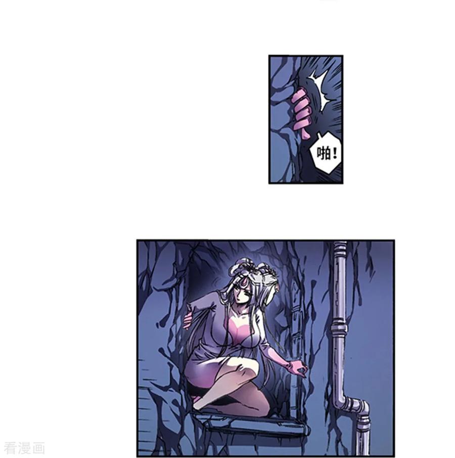 星海镖师 第263话2 潜入者 第4页