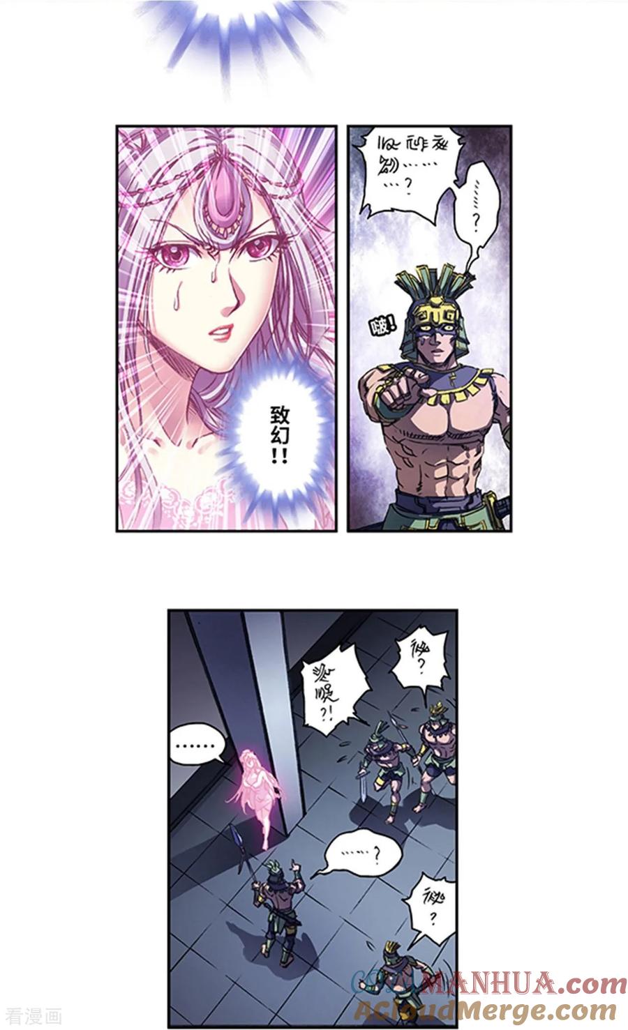 星海镖师 第263话2 潜入者 第9页