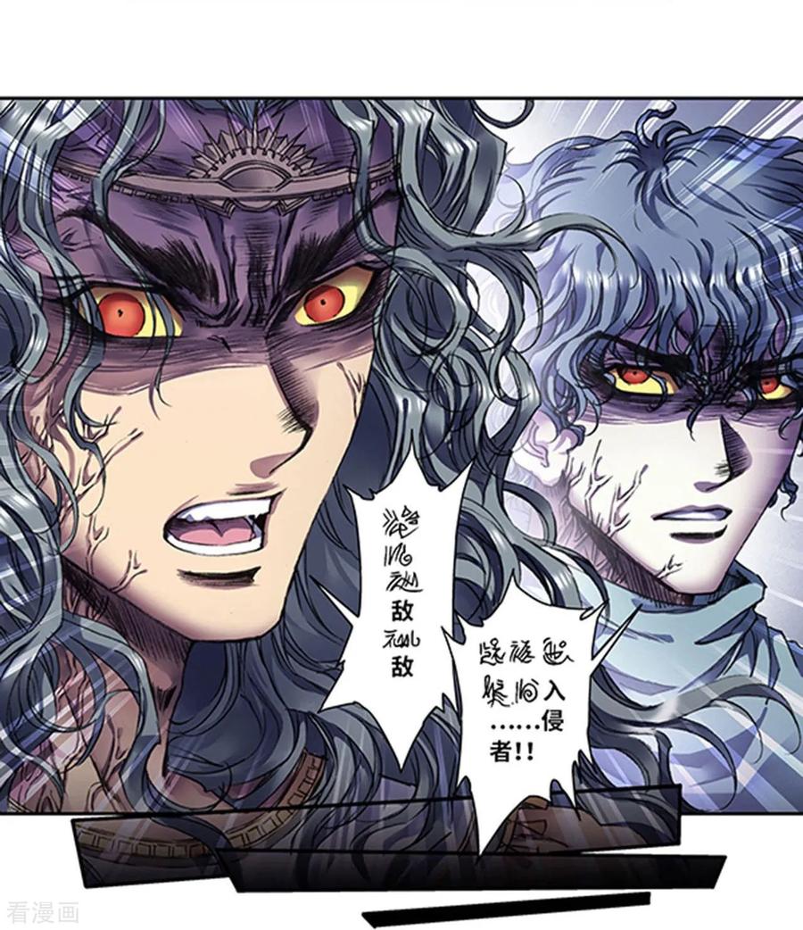 星海镖师 第263话2 潜入者 第20页