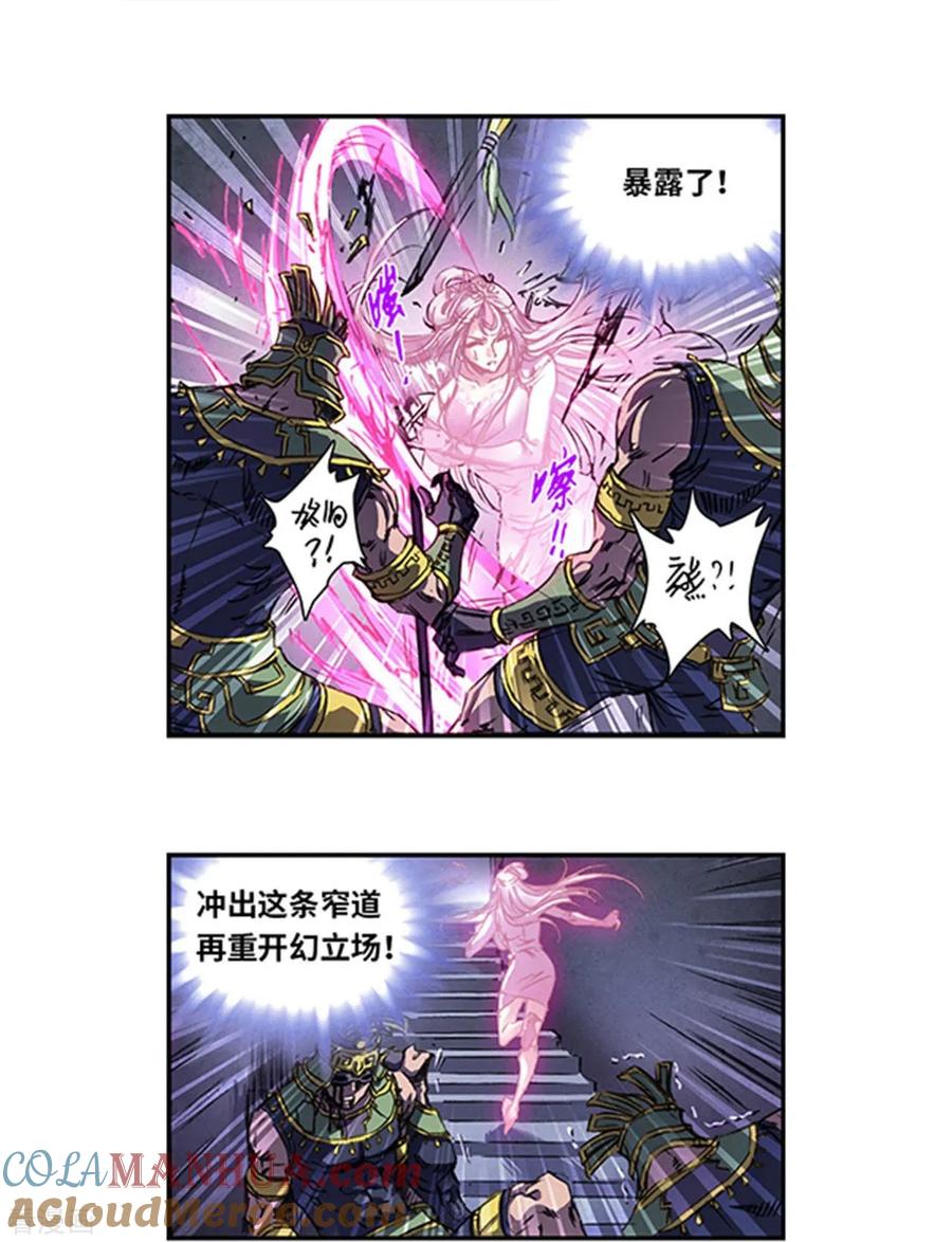 星海镖师 第263话2 潜入者 第17页
