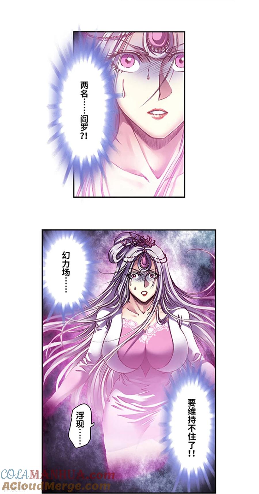 星海镖师 第263话2 潜入者 第19页