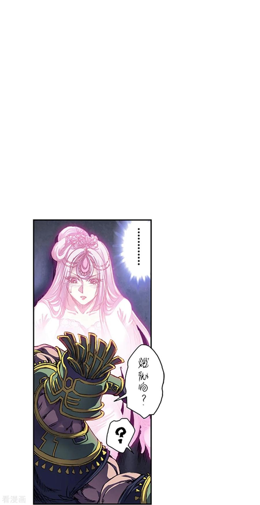 星海镖师 第263话2 潜入者 第16页