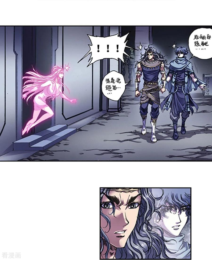 星海镖师 第263话2 潜入者 第18页
