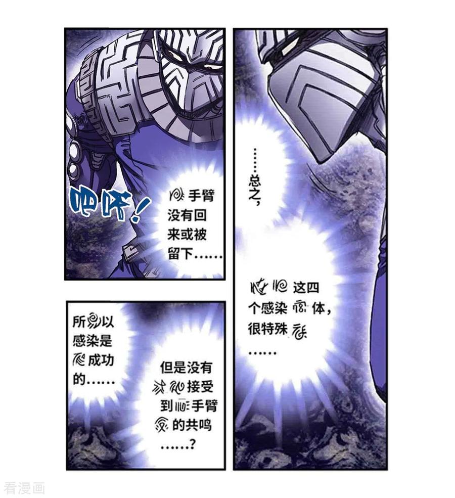 星海镖师 第264话1 刀客对决 第2页