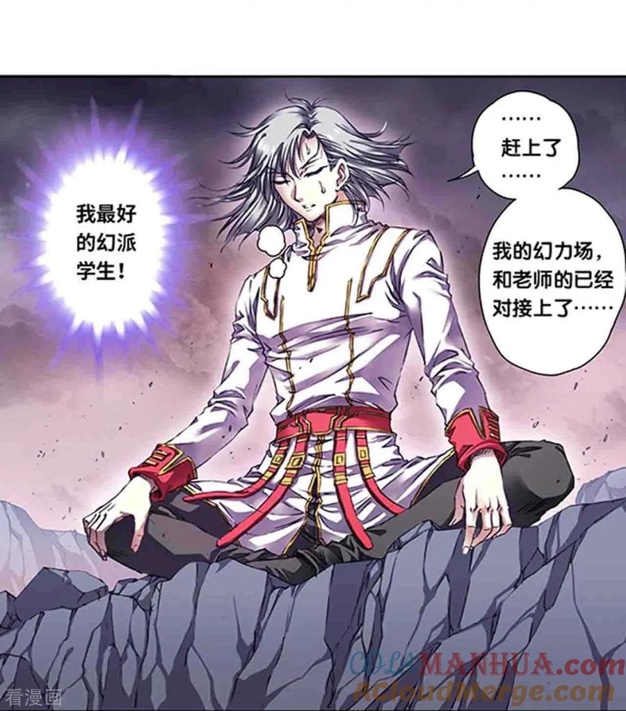 星海镖师 第264话1 刀客对决 第11页