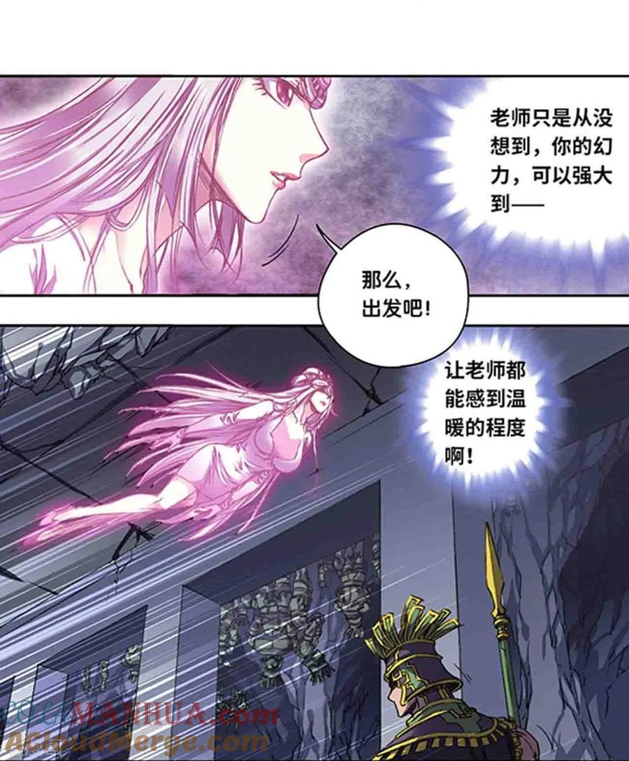 星海镖师 第264话1 刀客对决 第15页