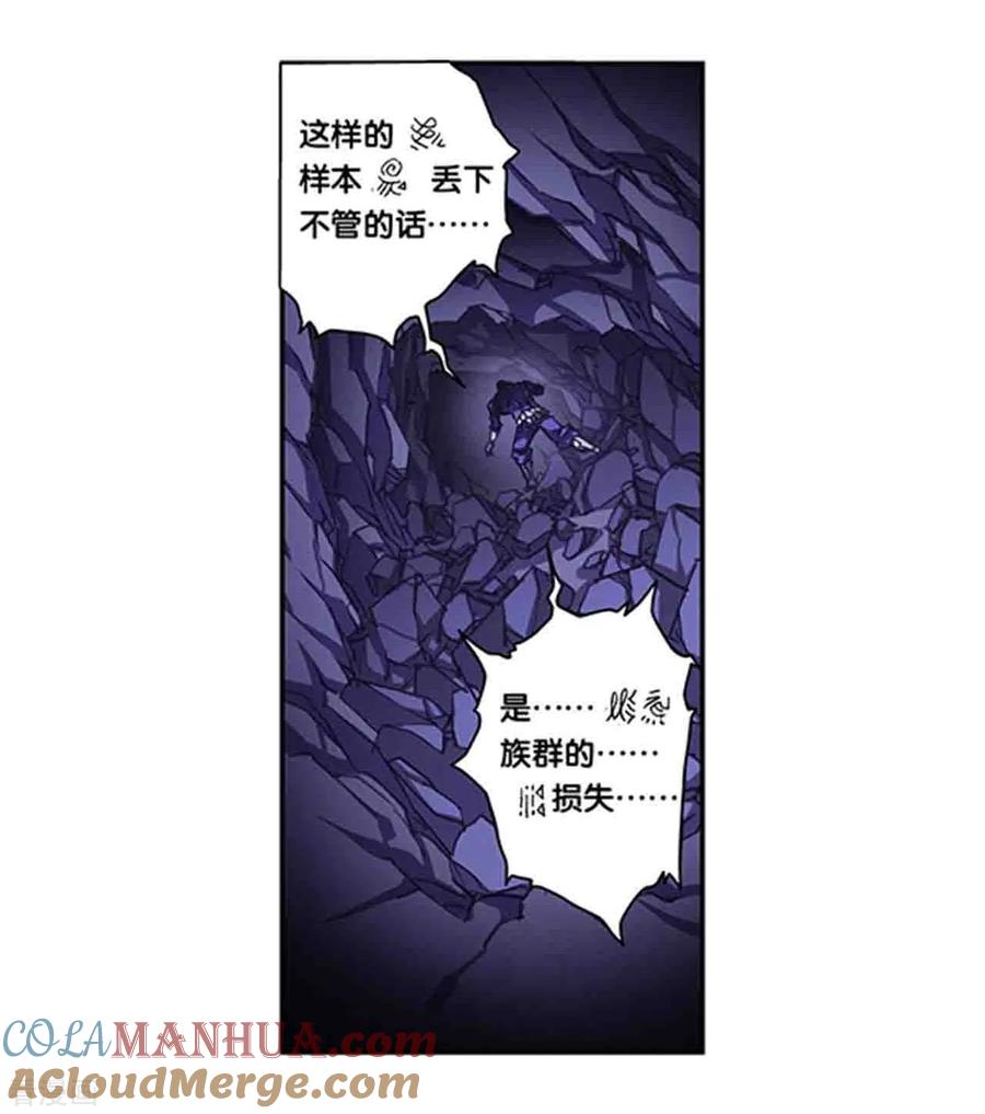 星海镖师 第264话1 刀客对决 第3页