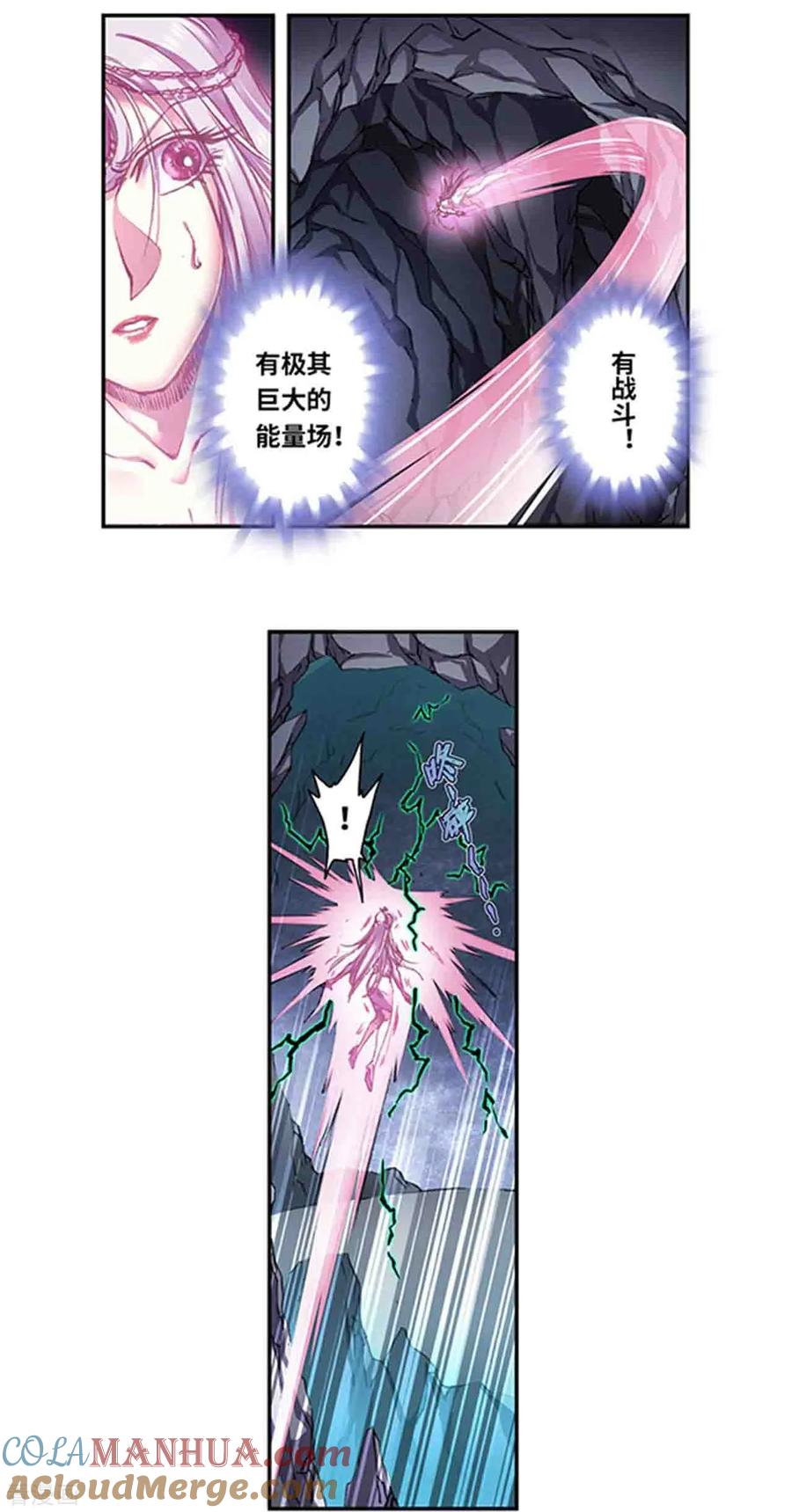 星海镖师 第264话1 刀客对决 第17页