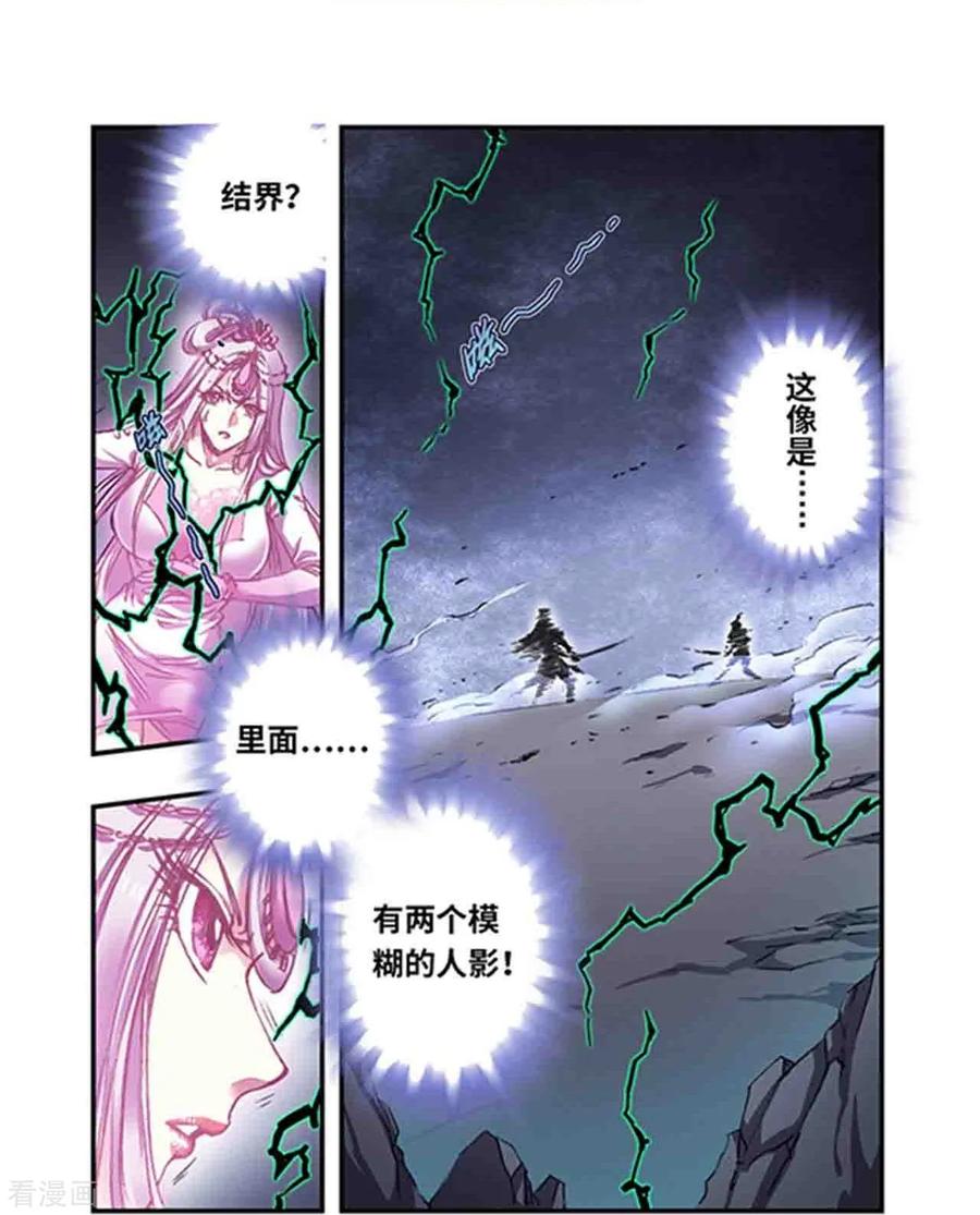 星海镖师 第264话1 刀客对决 第18页