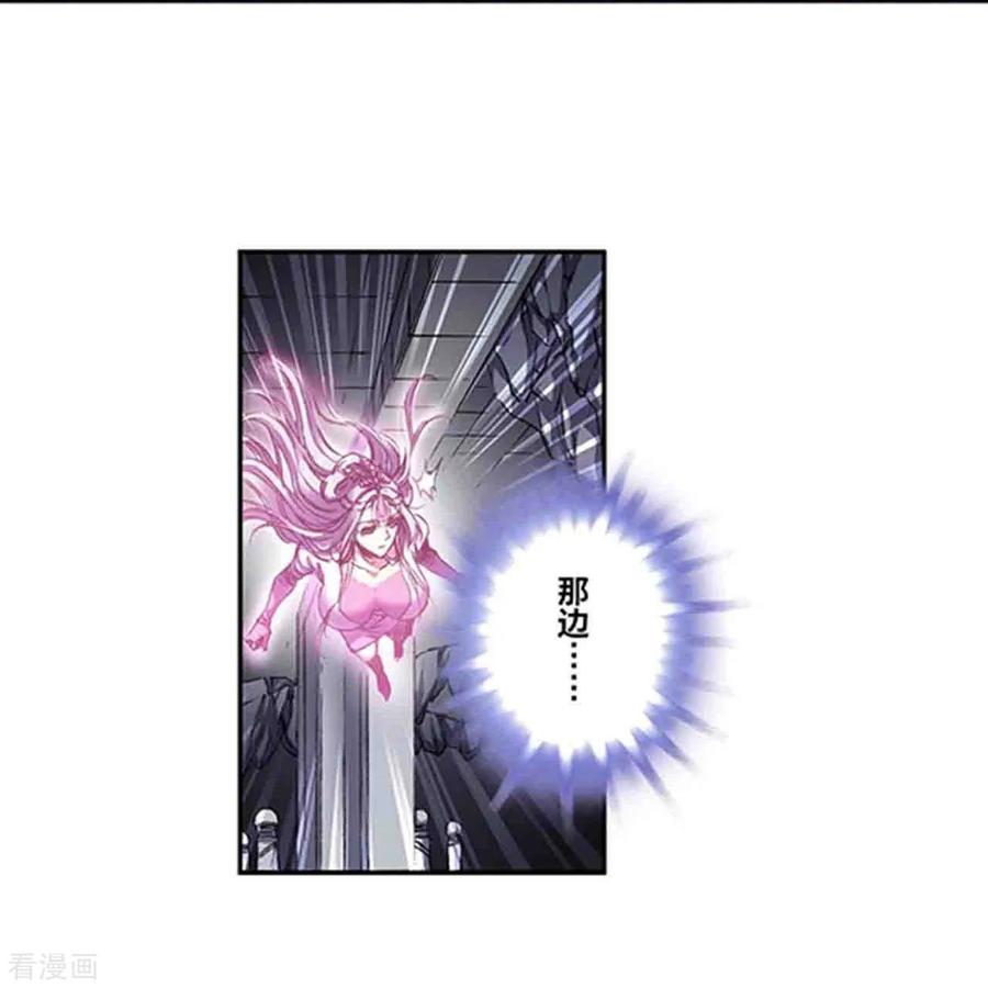 星海镖师 第264话1 刀客对决 第16页