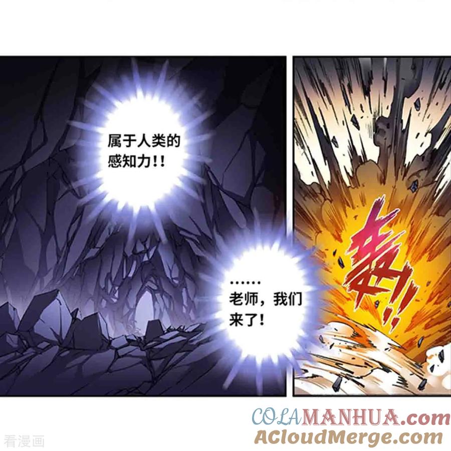 星海镖师 第264话1 刀客对决 第7页