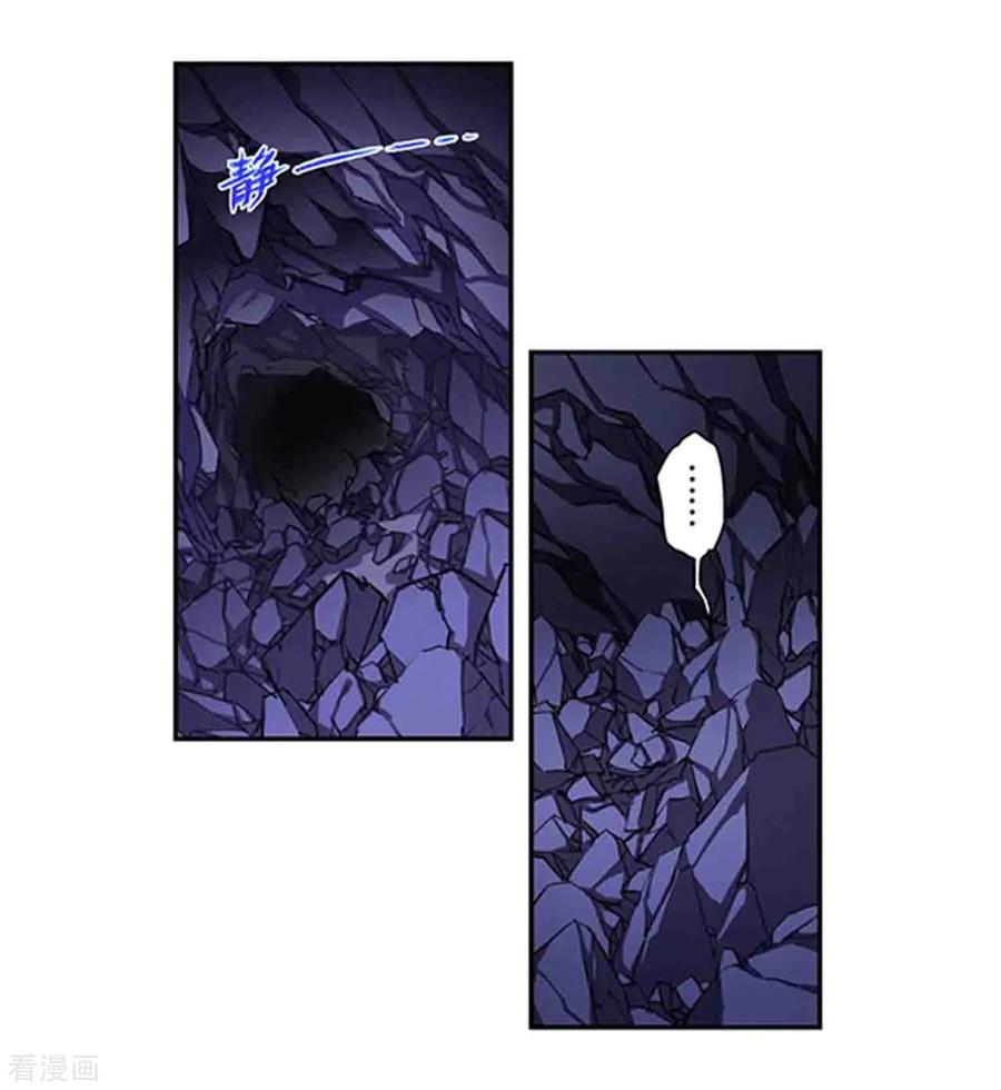 星海镖师 第264话1 刀客对决 第4页
