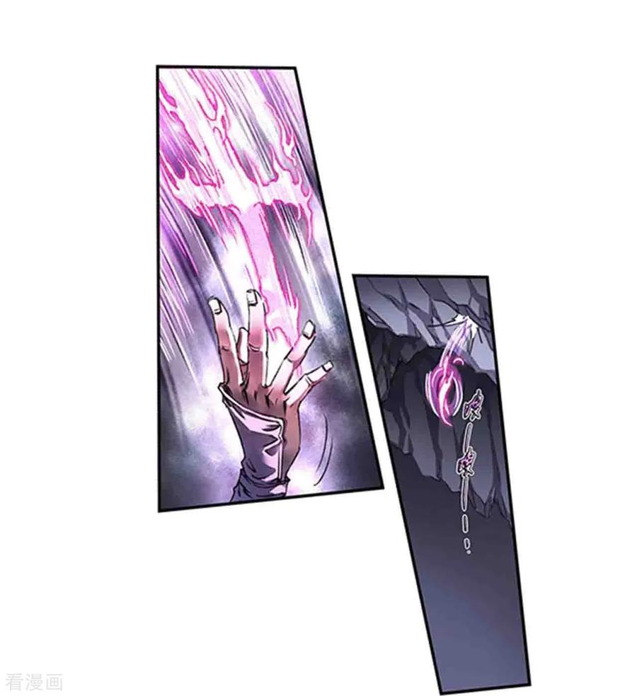 星海镖师 第264话2 刀客对决 第12页