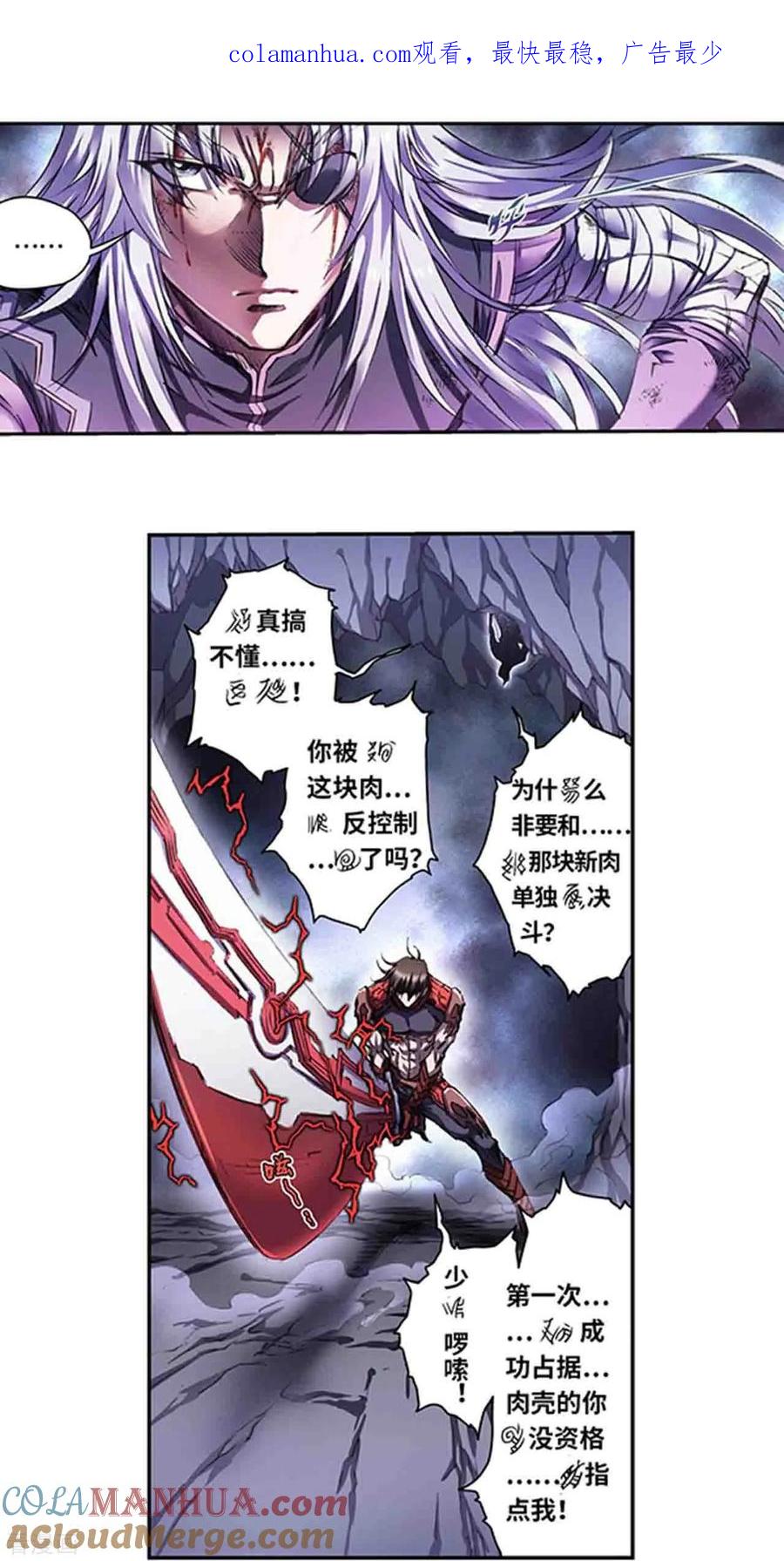 星海镖师 第264话2 刀客对决 第1页