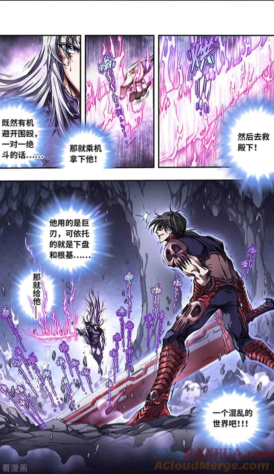 星海镖师 第264话2 刀客对决 第15页