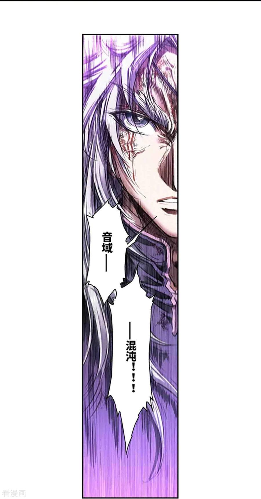星海镖师 第264话2 刀客对决 第16页