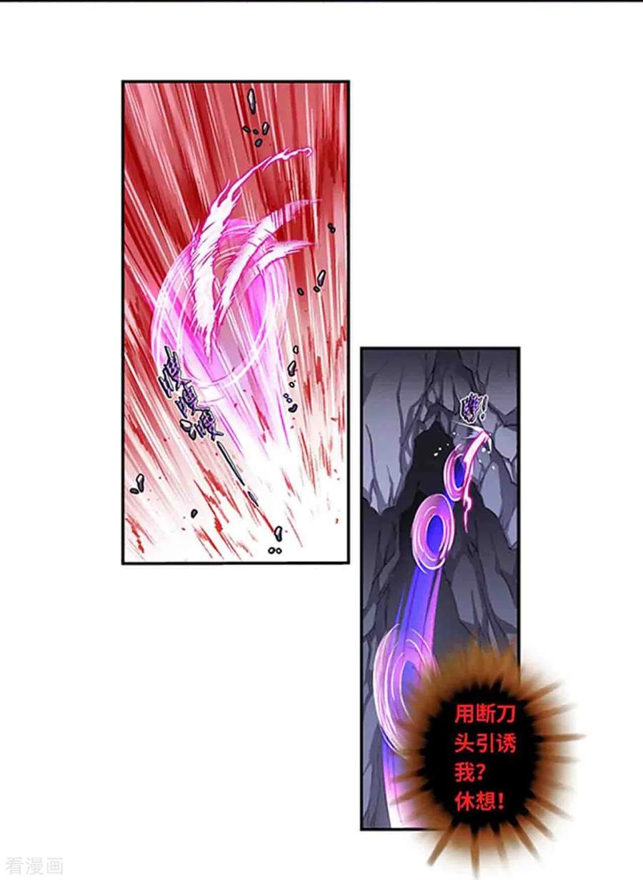 星海镖师 第264话2 刀客对决 第8页