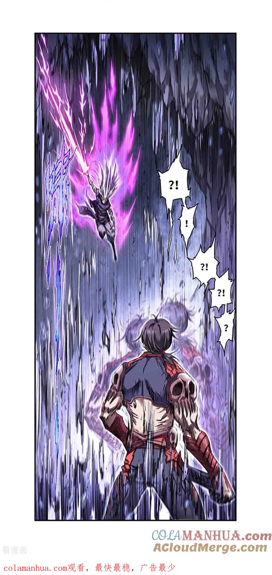 星海镖师 第264话2 刀客对决 第17页