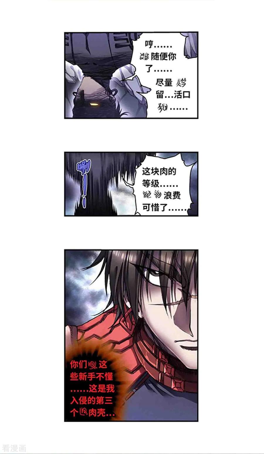 星海镖师 第264话2 刀客对决 第2页