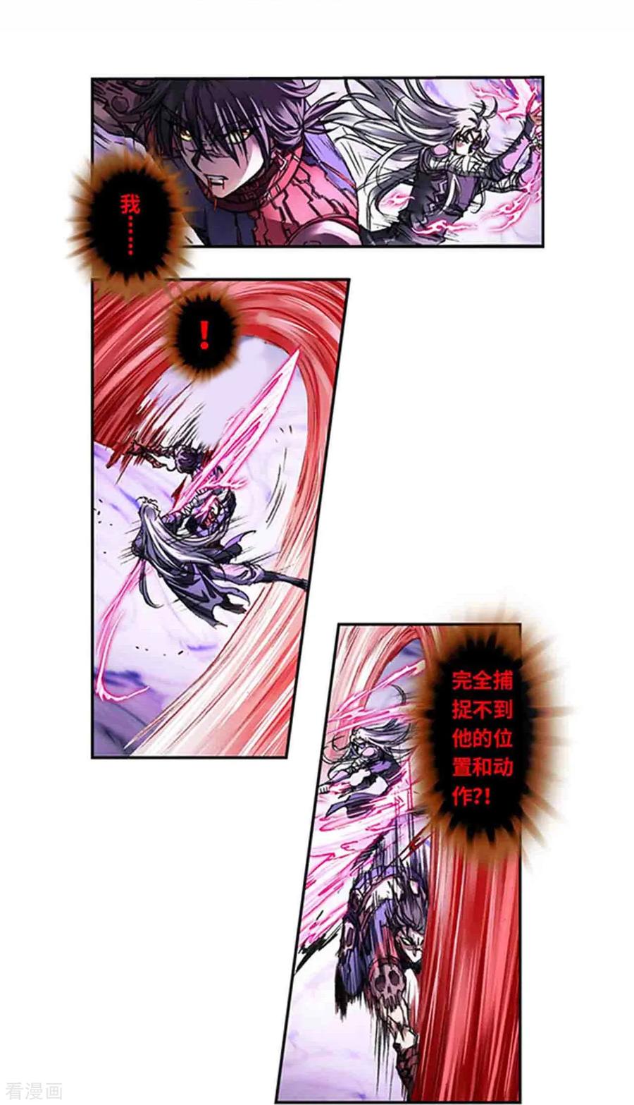 星海镖师 第265话1 混沌之内 第14页