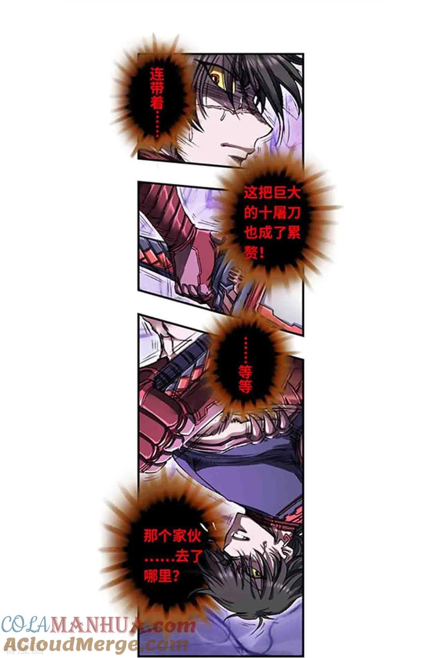 星海镖师 第265话1 混沌之内 第7页