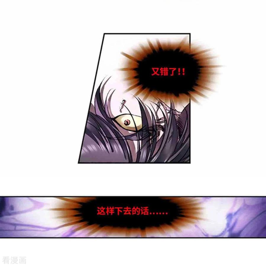 星海镖师 第265话1 混沌之内 第16页
