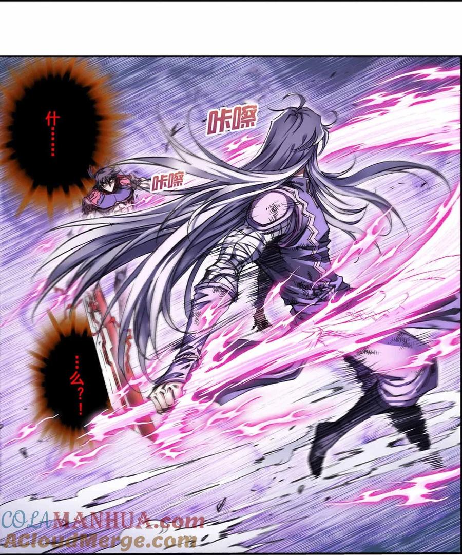 星海镖师 第265话1 混沌之内 第9页