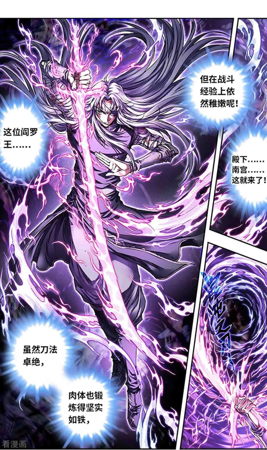 星海镖师 第265话1 混沌之内 第18页