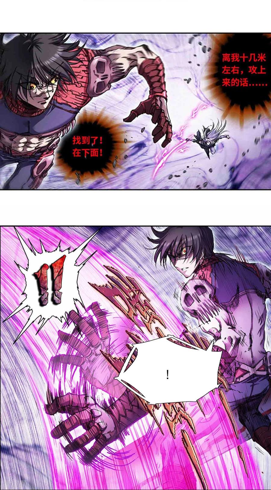 星海镖师 第265话1 混沌之内 第8页