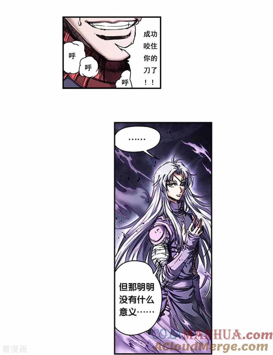 星海镖师 第265话2 混沌之内 第3页