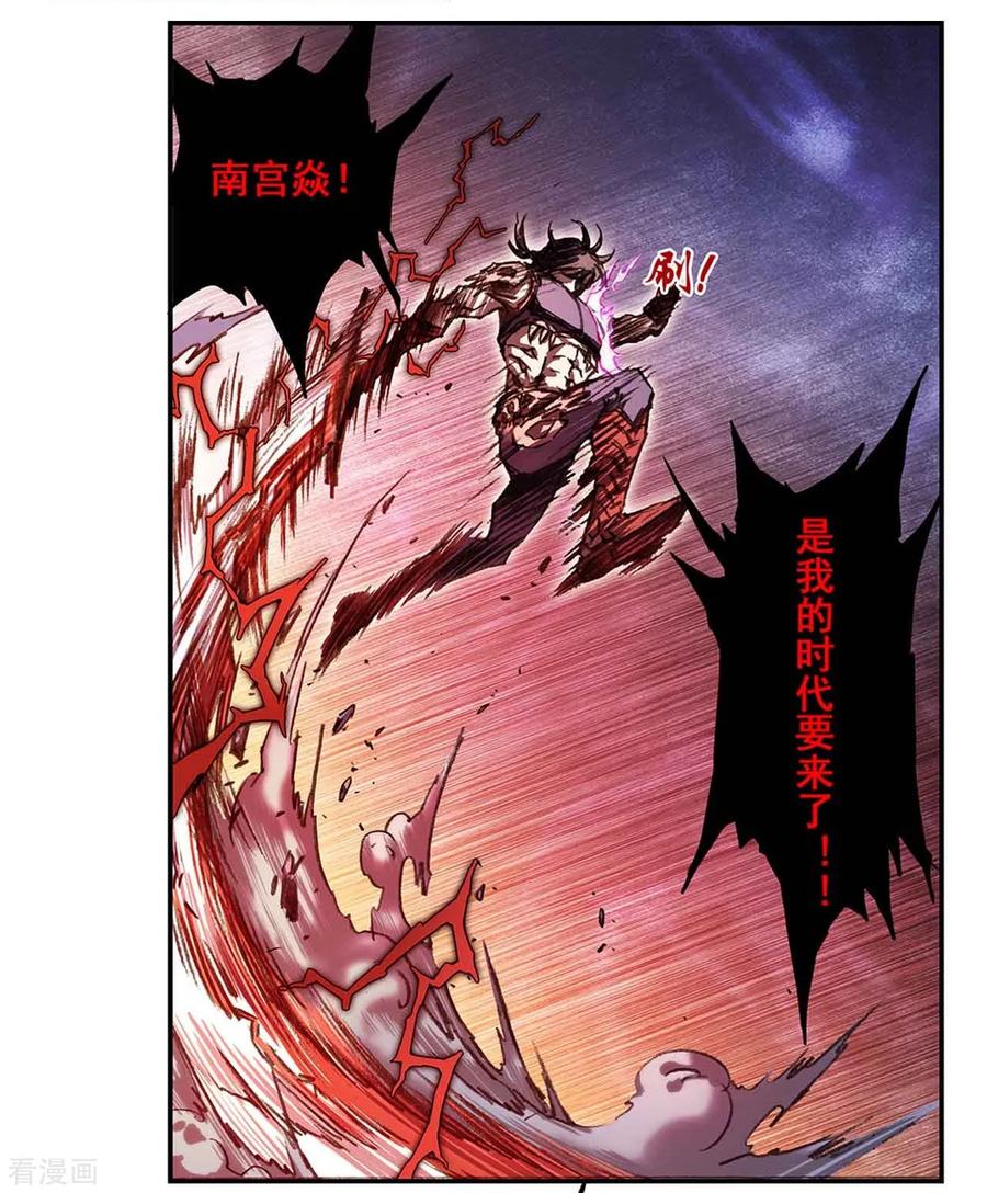 星海镖师 第265话2 混沌之内 第22页