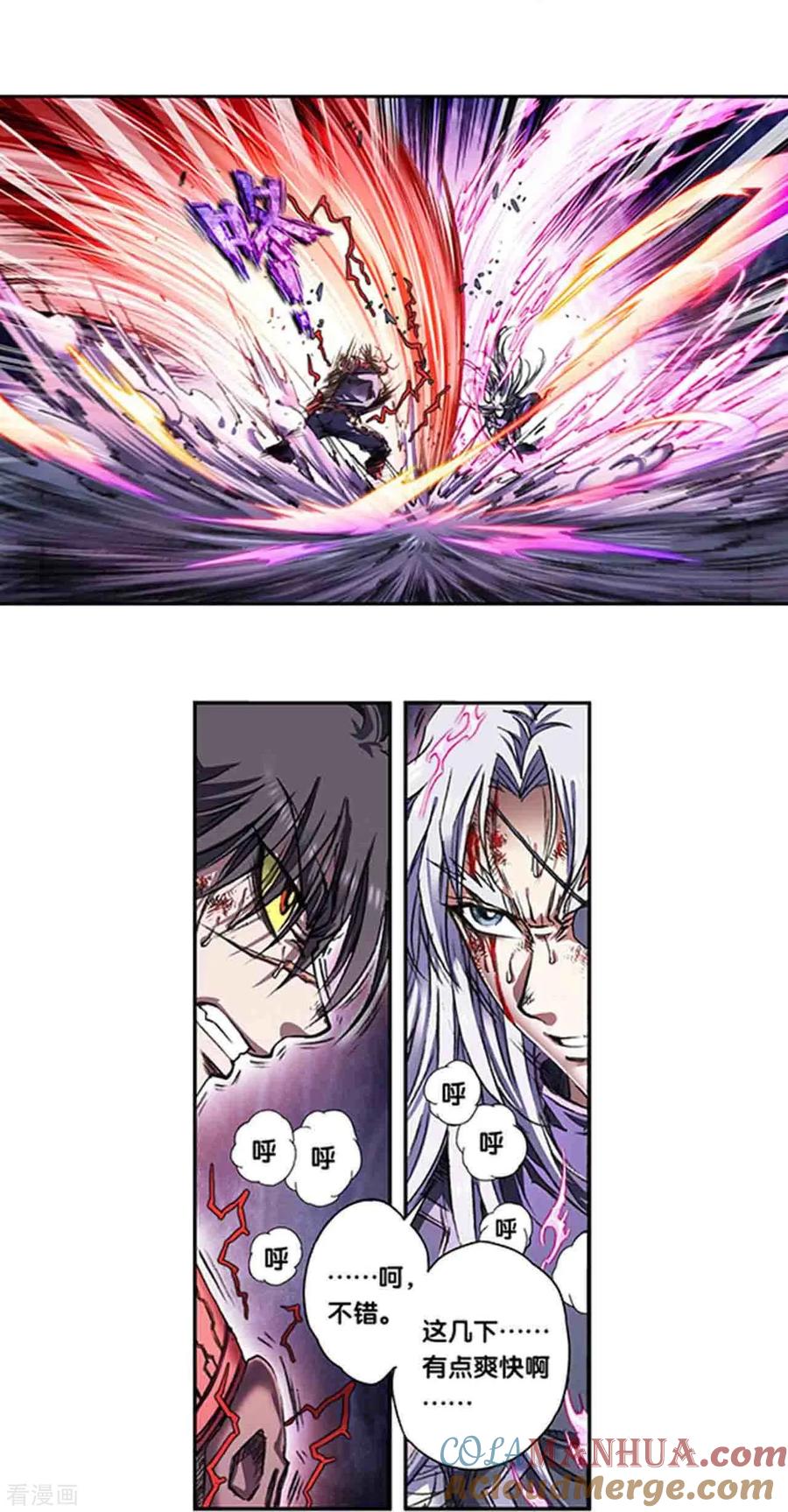 星海镖师 第265话2 混沌之内 第19页