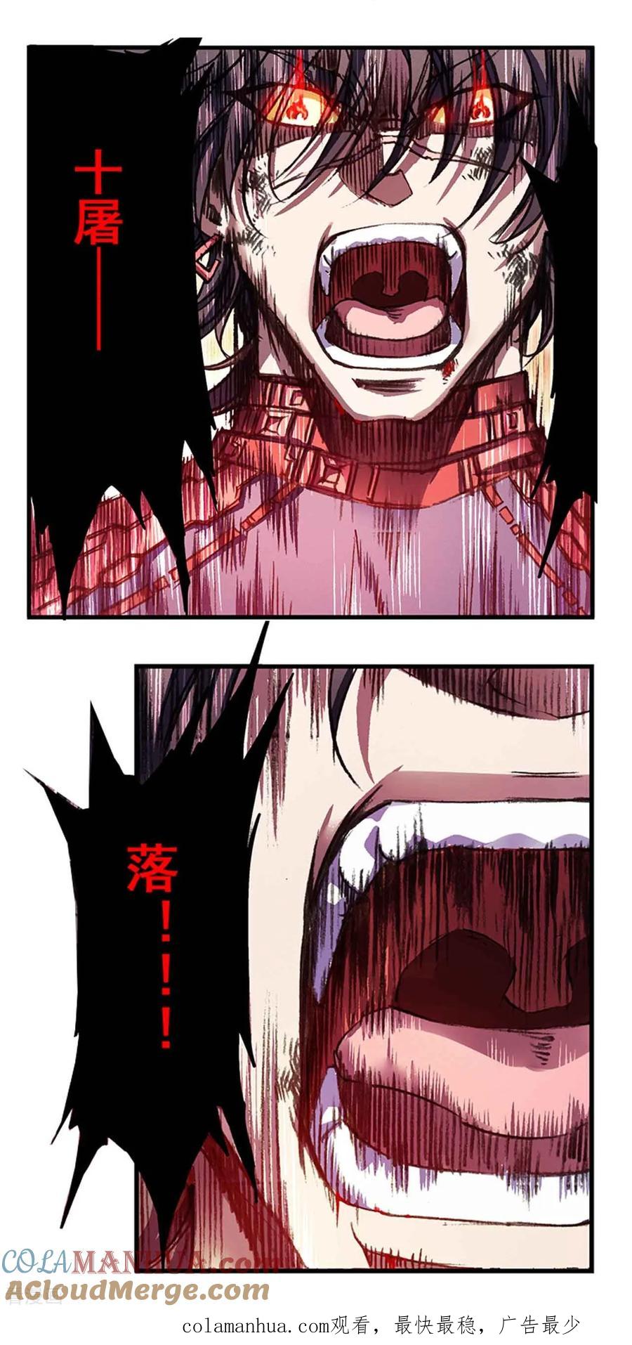 星海镖师 第265话2 混沌之内 第23页
