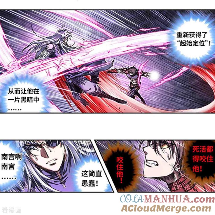 星海镖师 第265话2 混沌之内 第9页