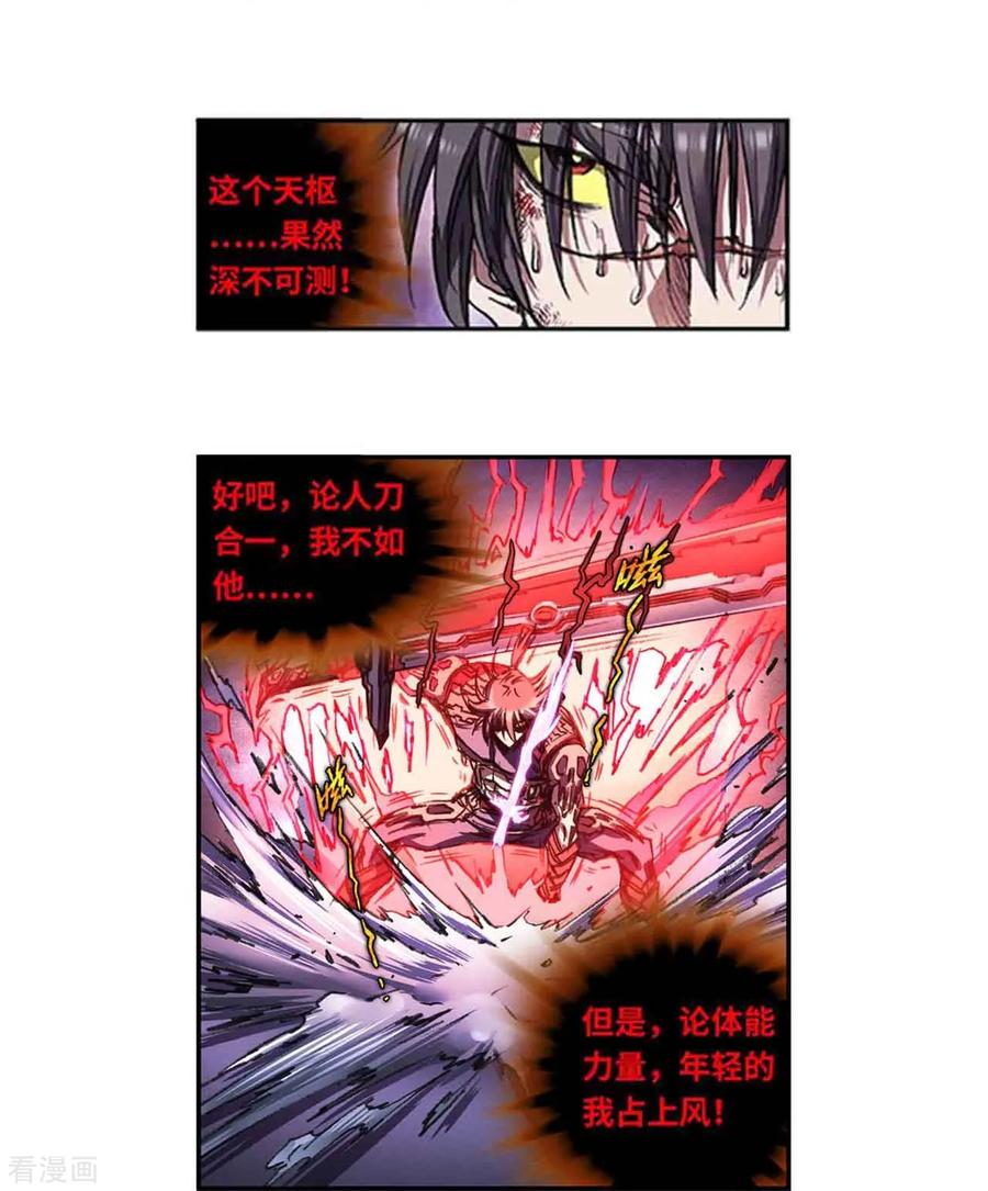 星海镖师 第265话2 混沌之内 第20页