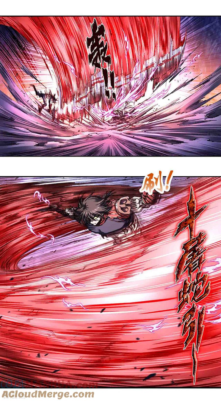 星海镖师 第266话1 刀决 第2页