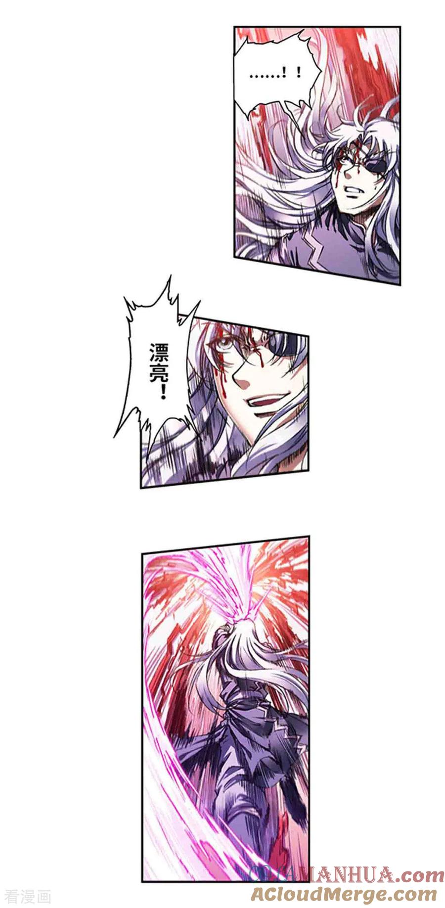 星海镖师 第266话1 刀决 第4页
