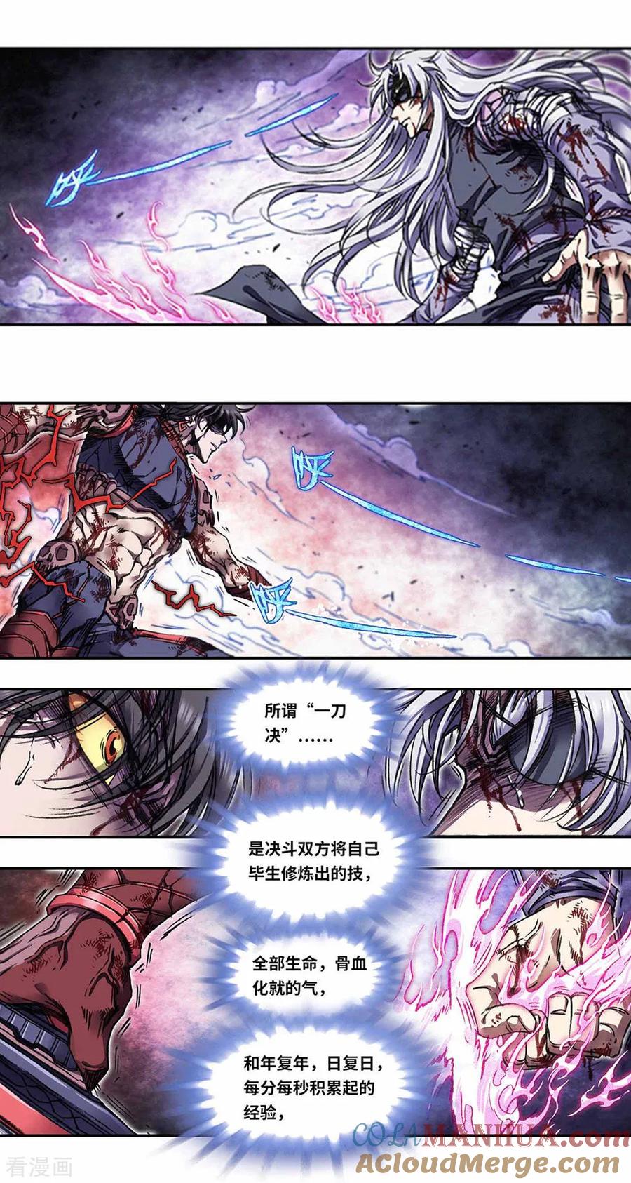 星海镖师 第266话2 刀决 第5页