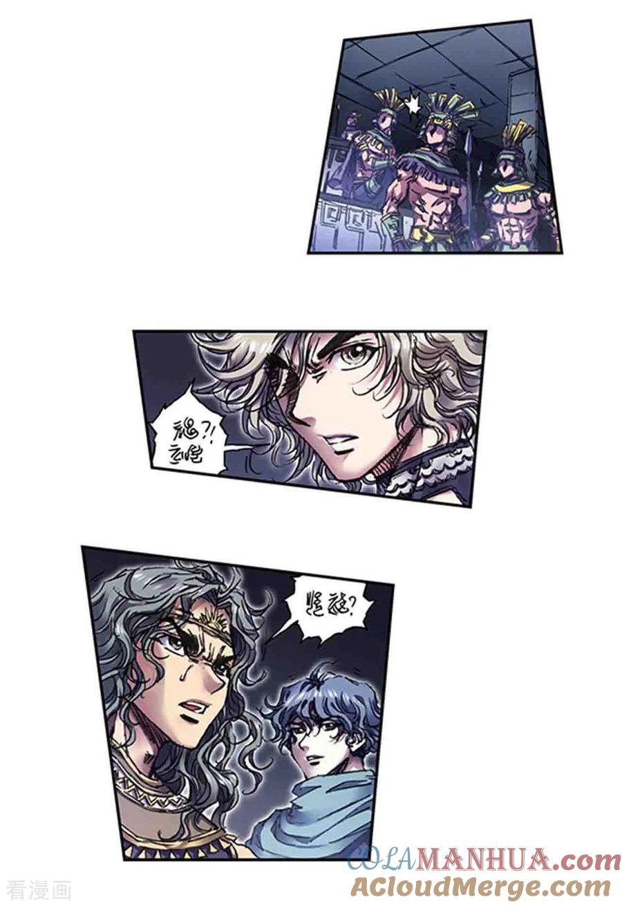 星海镖师 第266话2 刀决 第11页