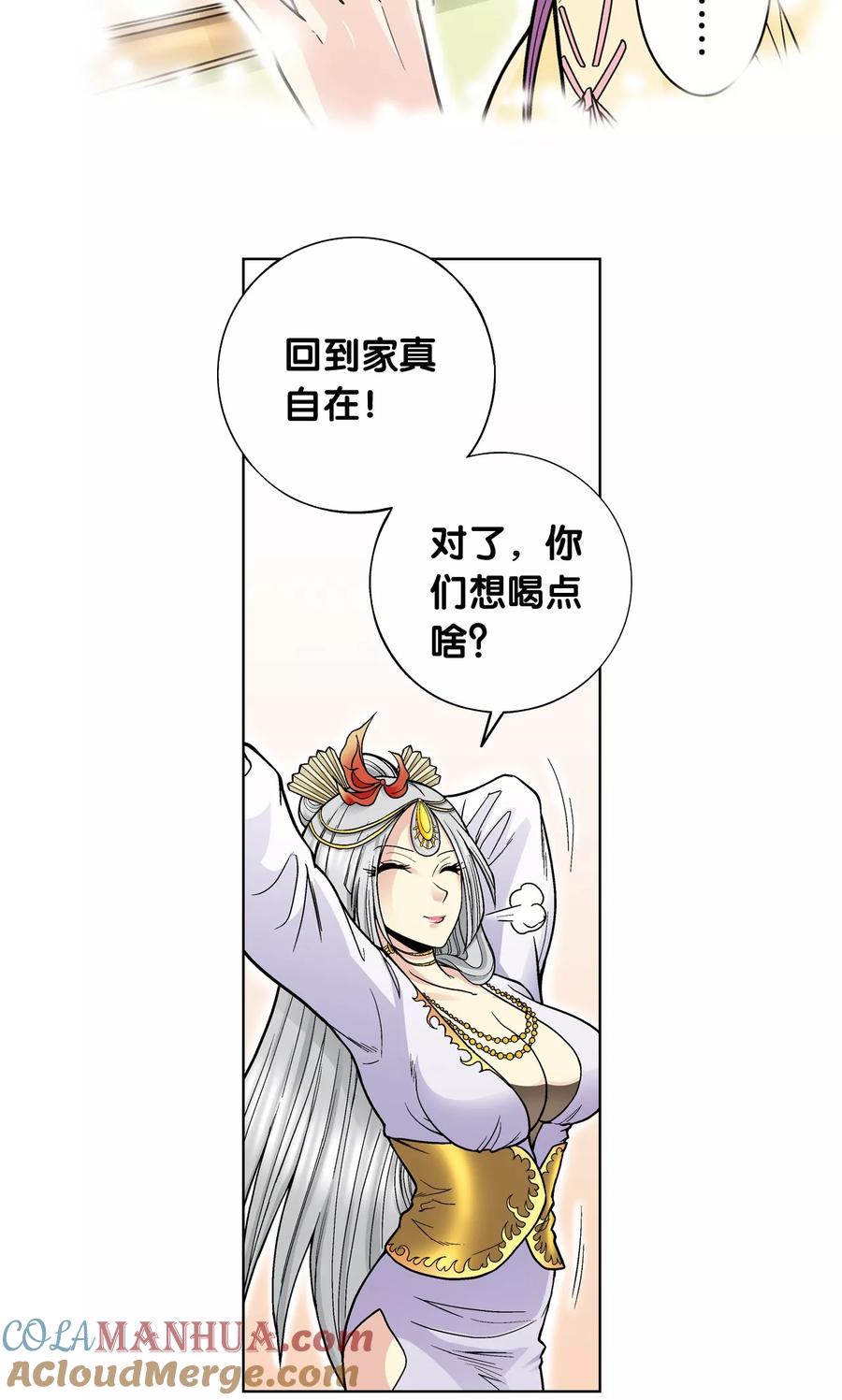 星海镖师 第33话 能量 第28页