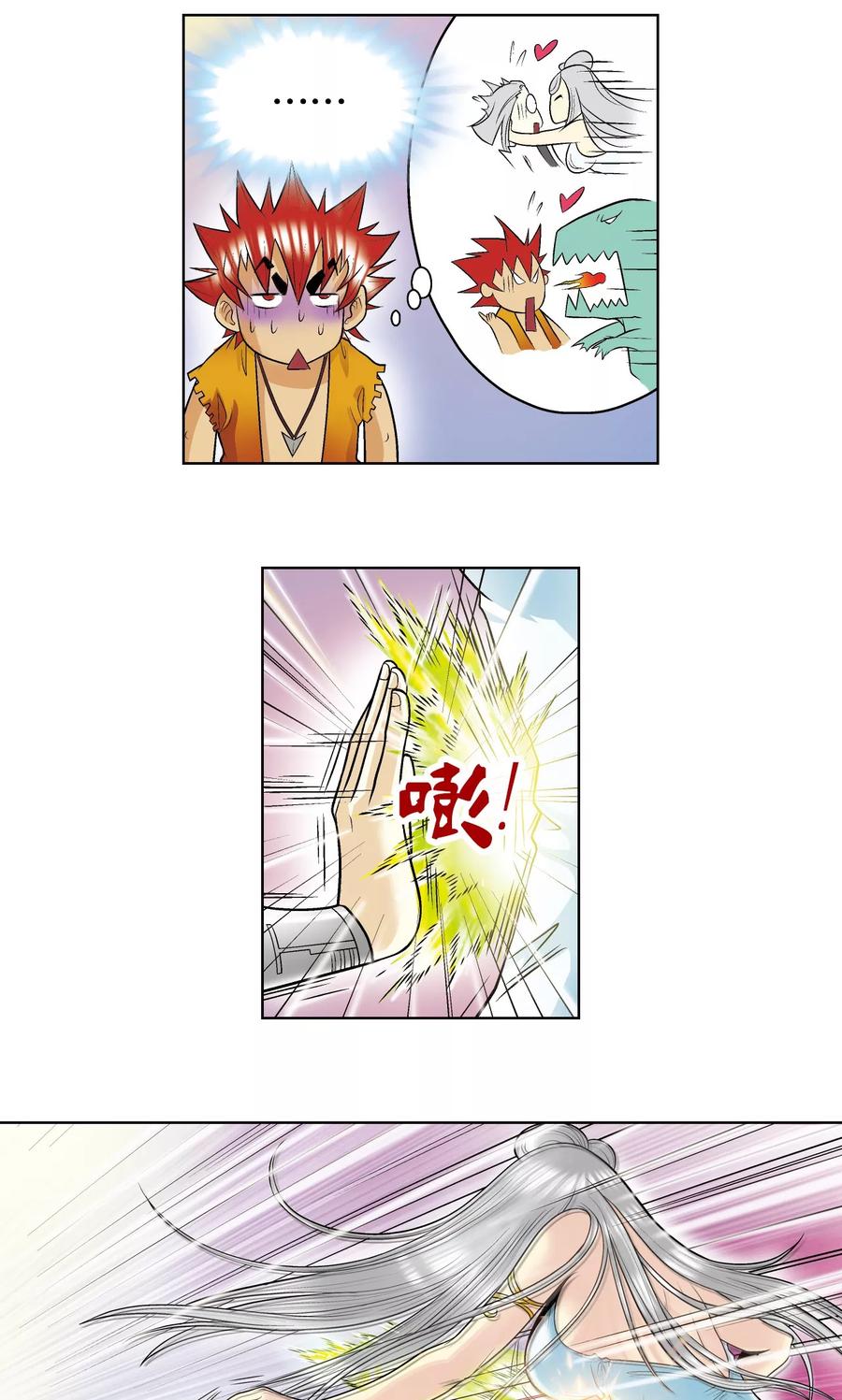 星海镖师 第33话 能量 第51页