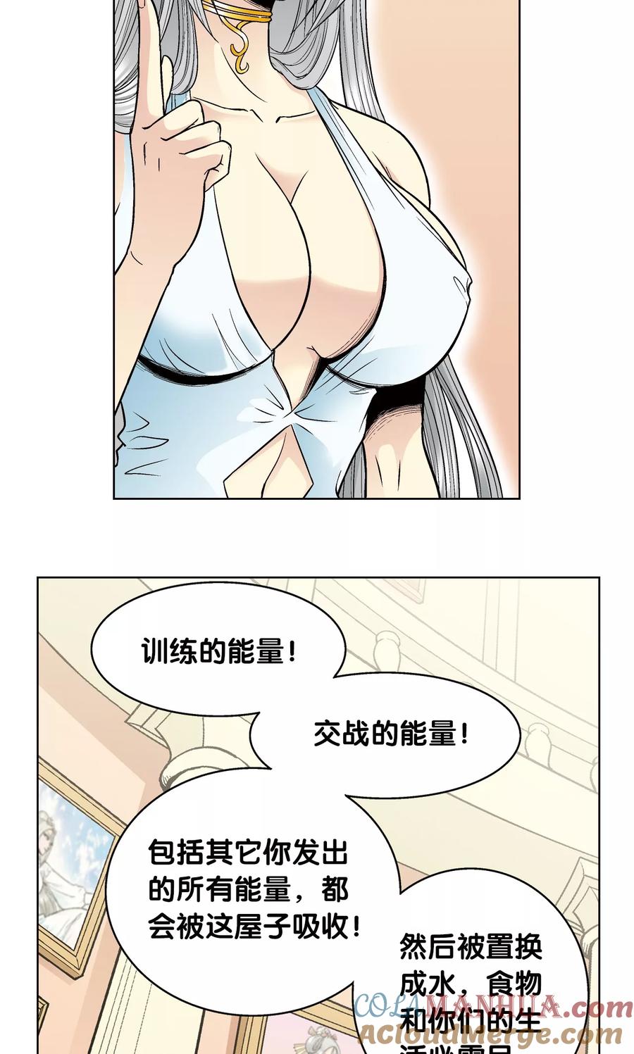 星海镖师 第33话 能量 第55页