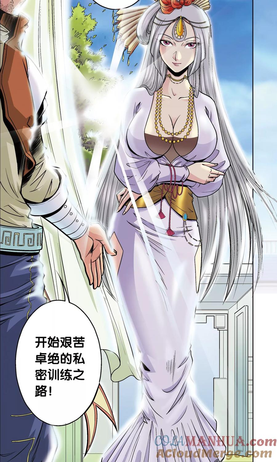 星海镖师 第33话 能量 第10页