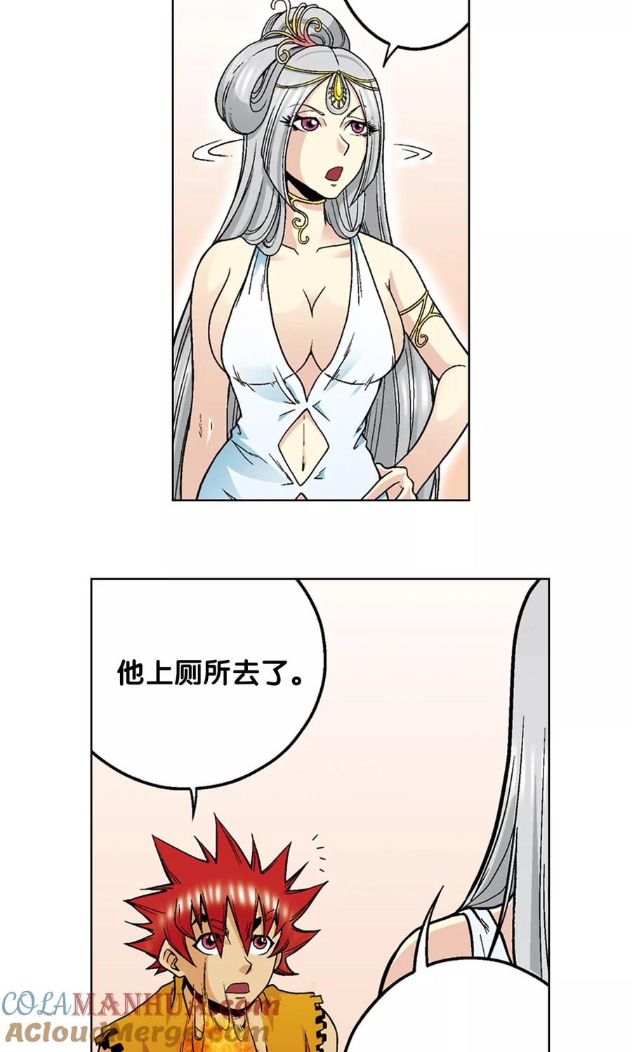 星海镖师 第33话 能量 第40页
