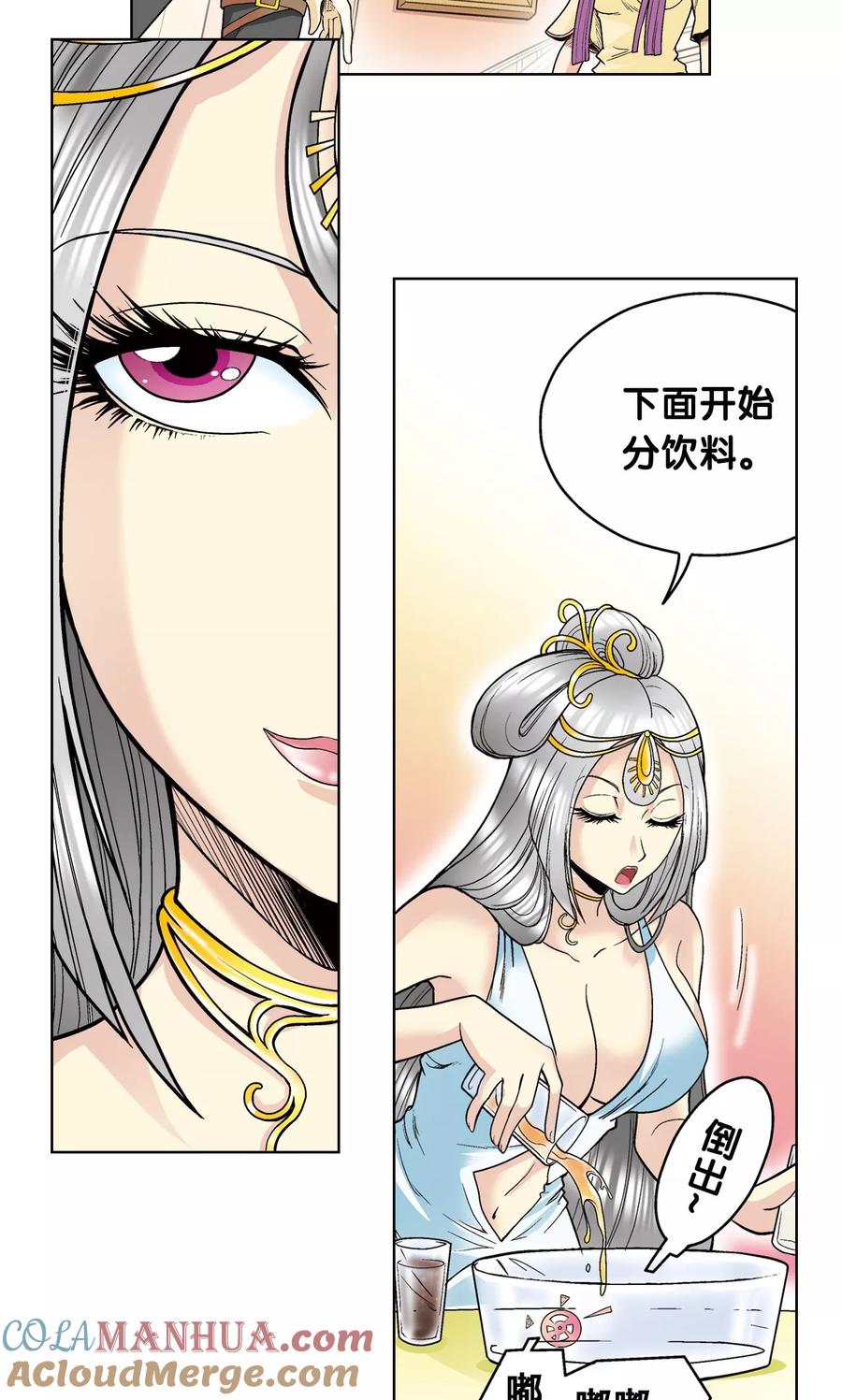 星海镖师 第33话 能量 第46页