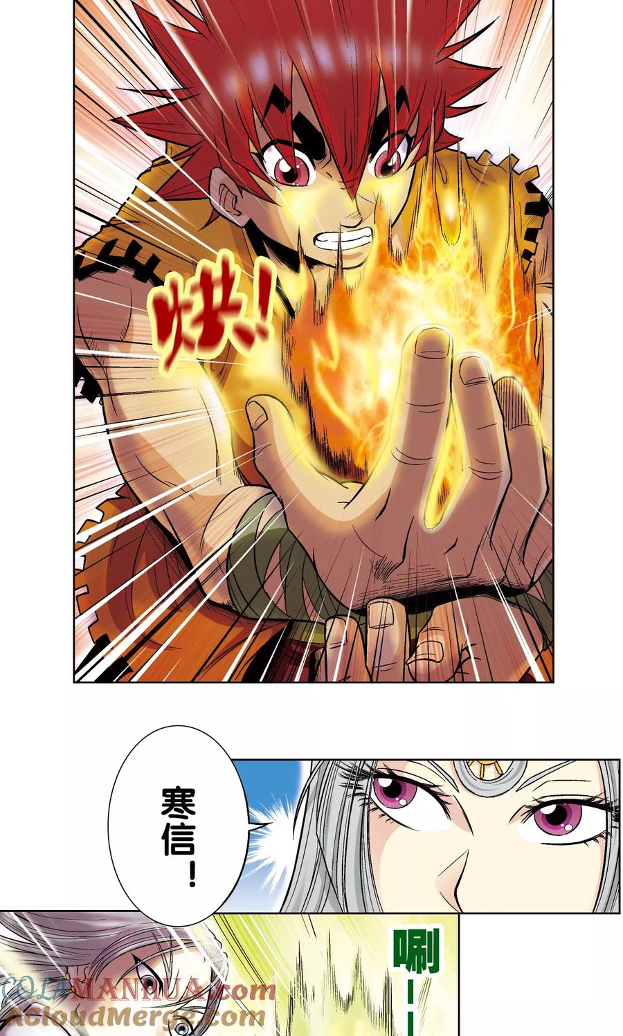 星海镖师 第33话 能量 第37页