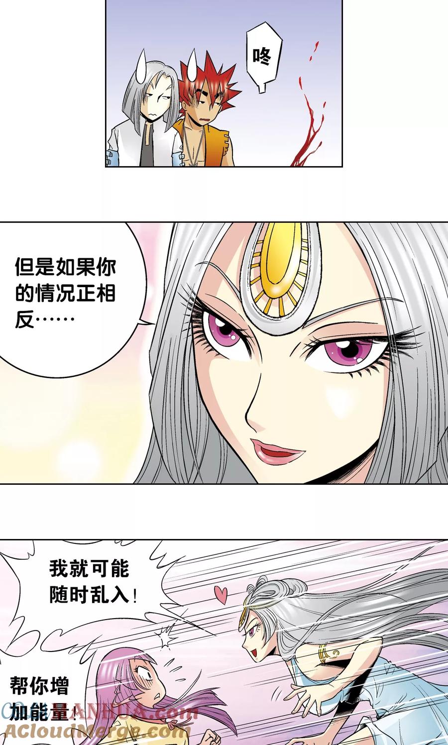 星海镖师 第33话 能量 第58页