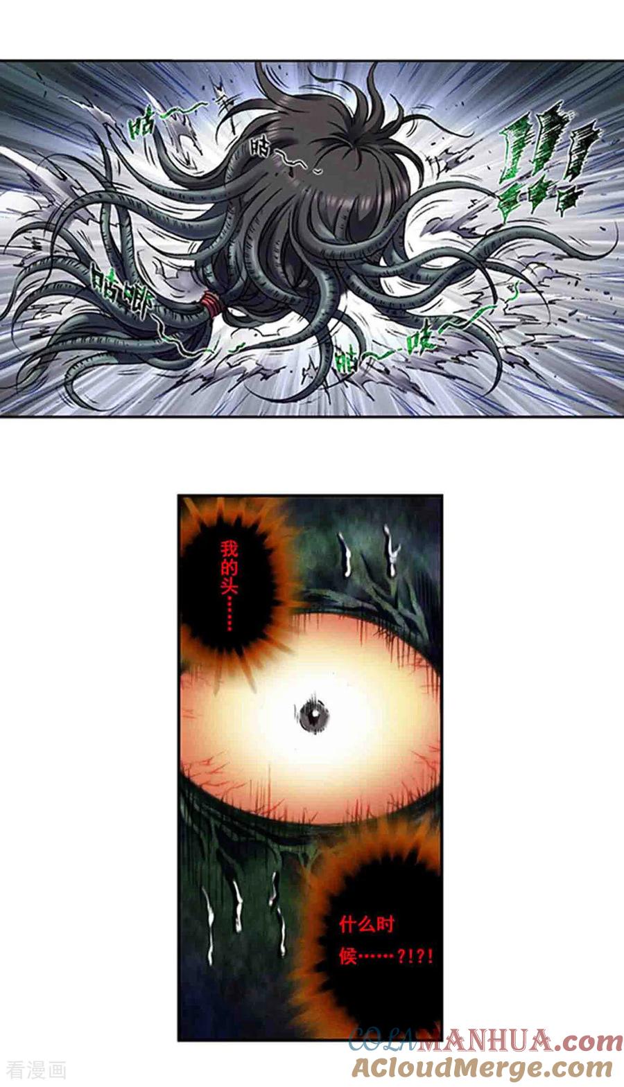 星海镖师 第267话2 人与剑，生与死 第4页